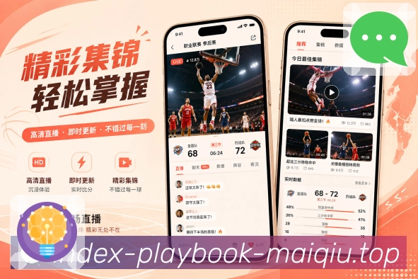 <strong>买球站</strong>主客队栏目预览